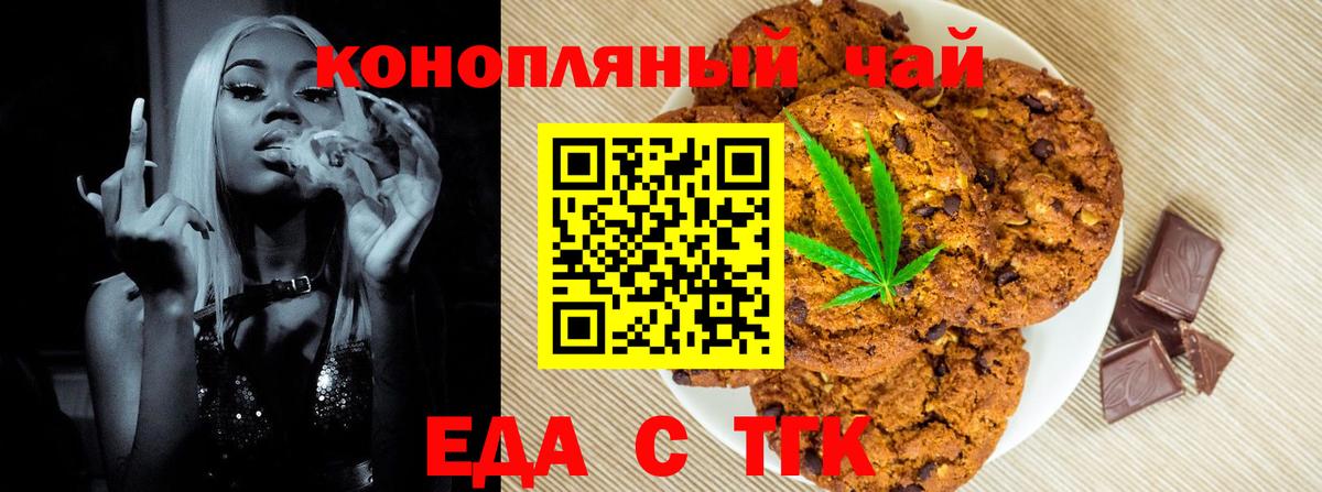 Canna-Cookies марихуана Рубцовск