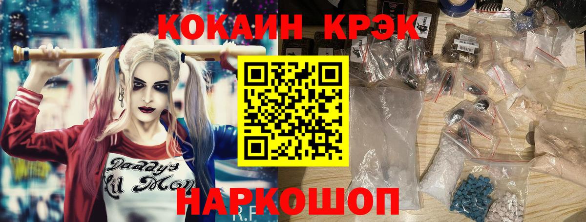 КОКАИН 99%  Cocaine  Кокаин Эквадор  Рубцовск  Вход с VPN 