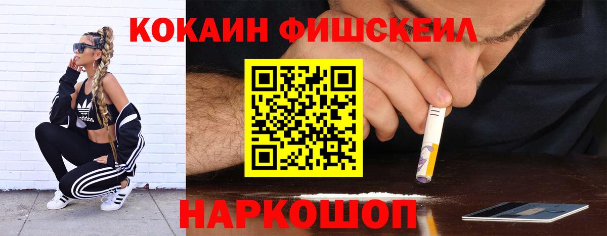 COCAIN 97% Рубцовск