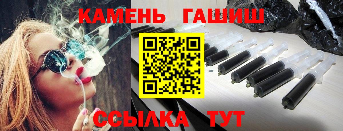 Гашиш ice o lator Рубцовск