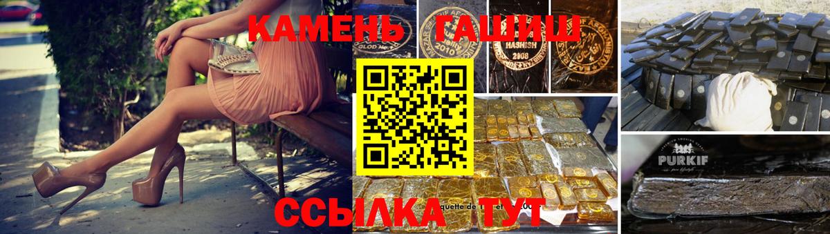 Гашиш индика сатива  Вход с VPN  Рубцовск  Гашиш VHQ 