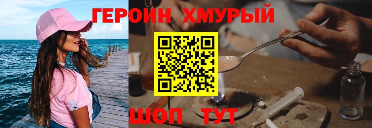 ГЕРОИН герыч  ГЕРОИН  Рубцовск  Вход с VPN 
