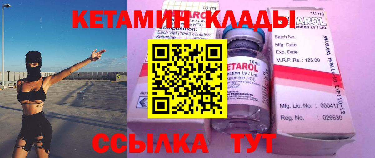 КЕТАМИН VHQ Рубцовск