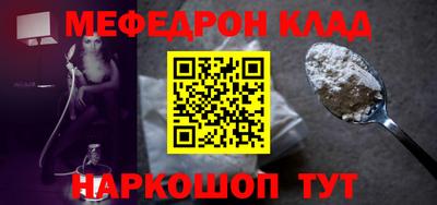 мефедрон Нягань