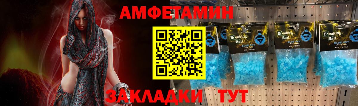 Рубцовск  Первитин кристалл  Вход с VPN 
