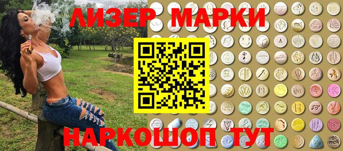 Марки N-bome 1,8мг  Марки N-bome 1,8мг  Вход с VPN  Рубцовск 