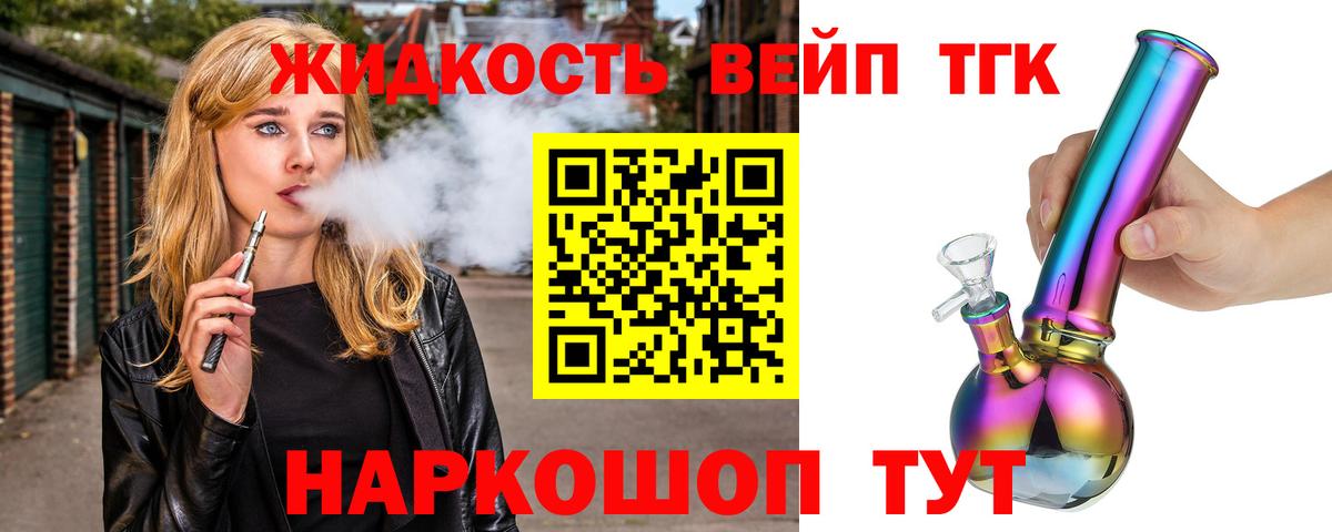 Дистиллят ТГК концентрат Рубцовск